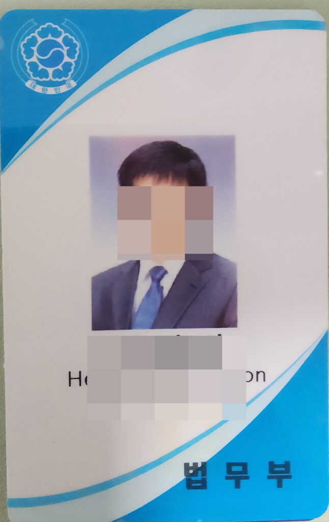 공무원증