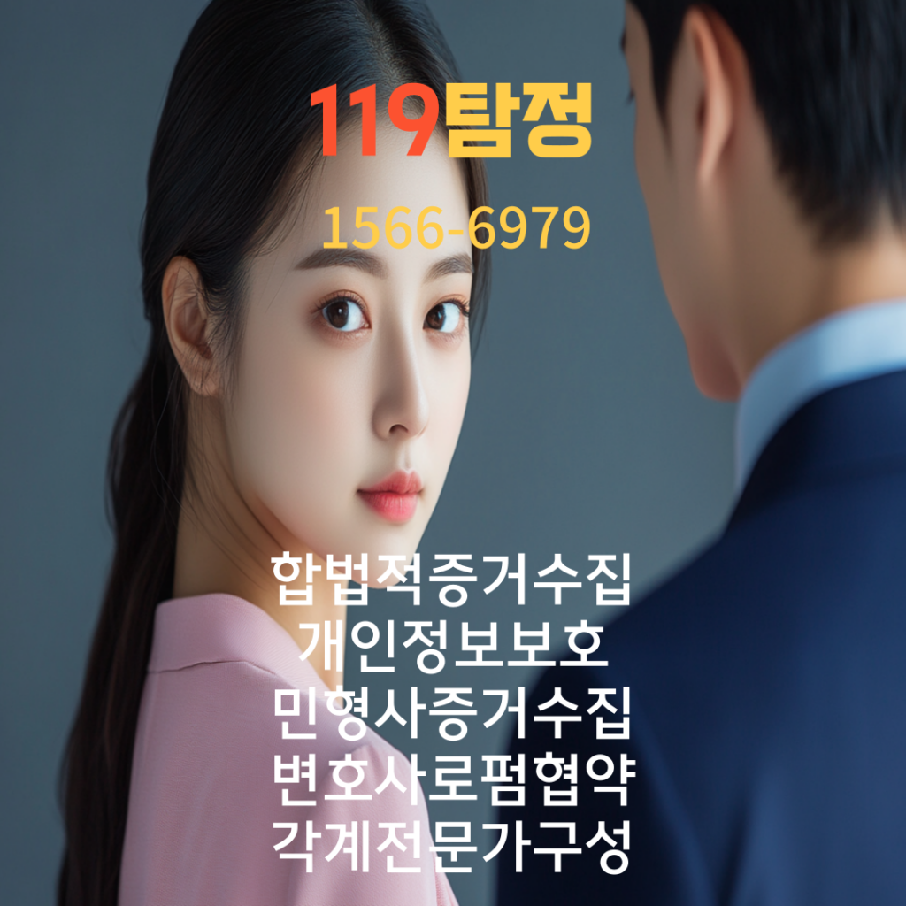 119탐정