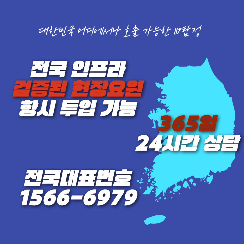 군포흥신소 군포탐정 119탐정 시작합니다