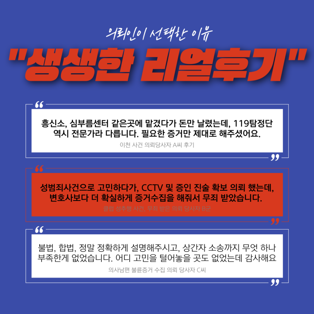 군포흥신소 군포탐정 119탐정 시작합니다