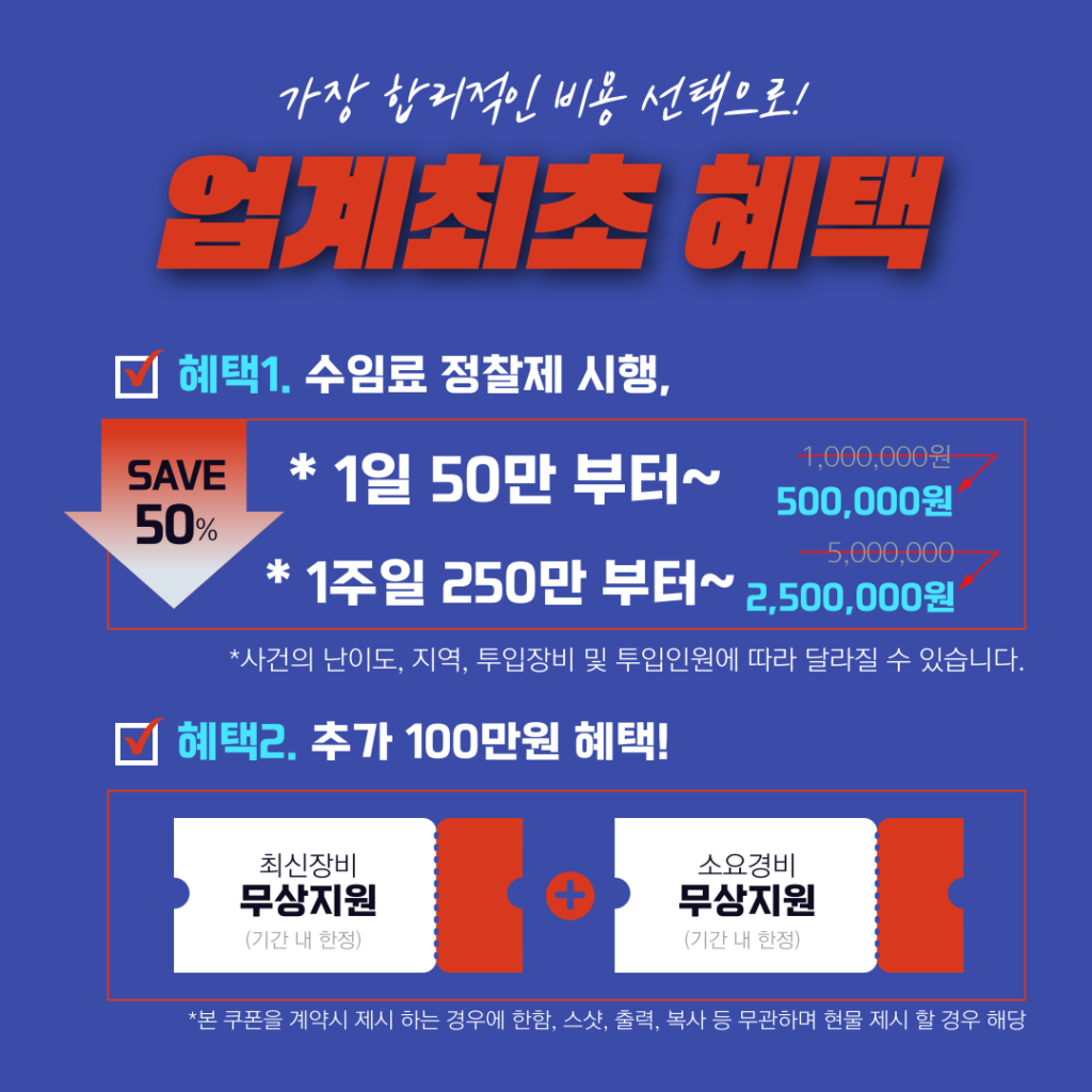 군포흥신소 군포탐정 119탐정 시작합니다
