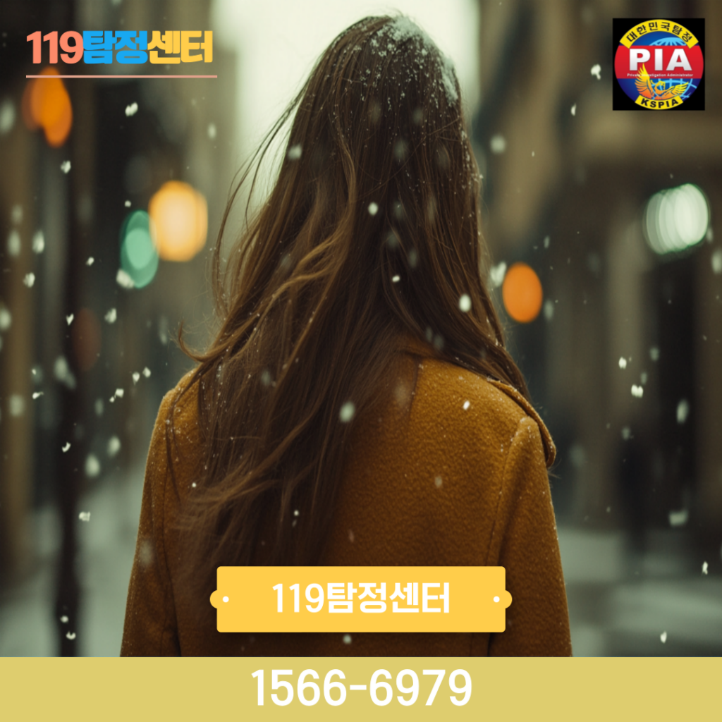 상간소송 상간증거 119탐정과함께