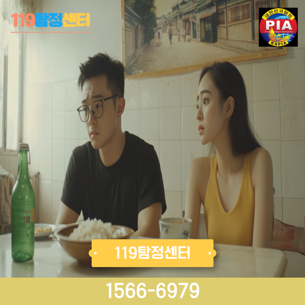 상간소송 상간증거 119탐정과함께