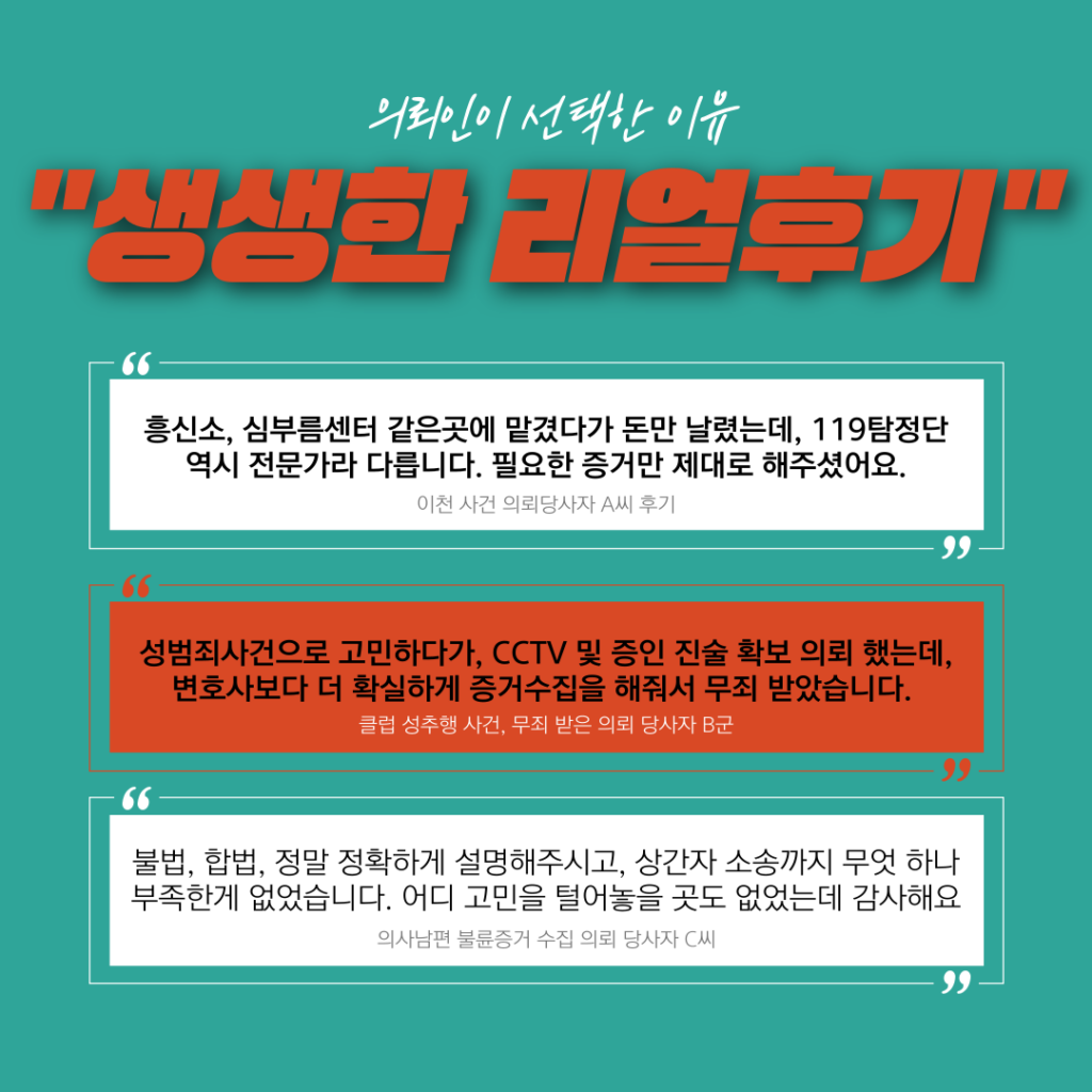 119탐정센터