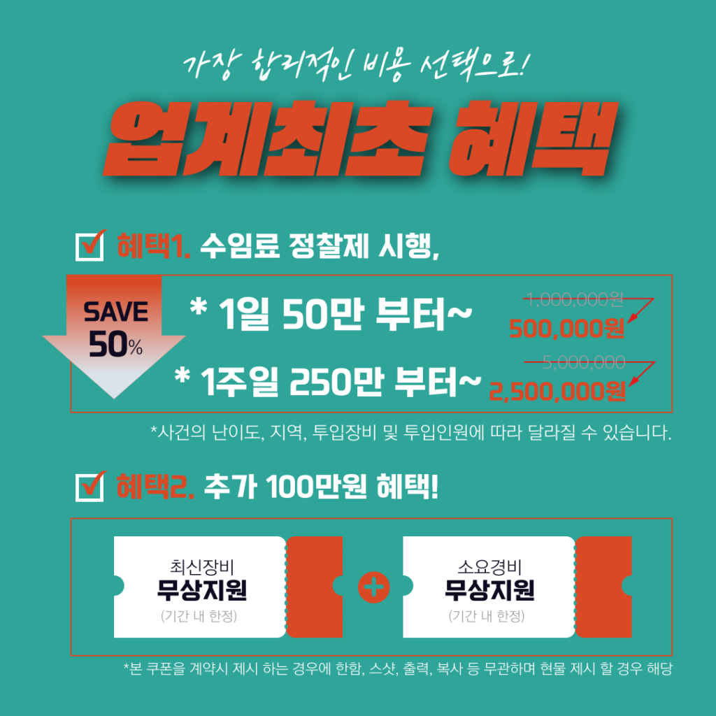 119탐정센터