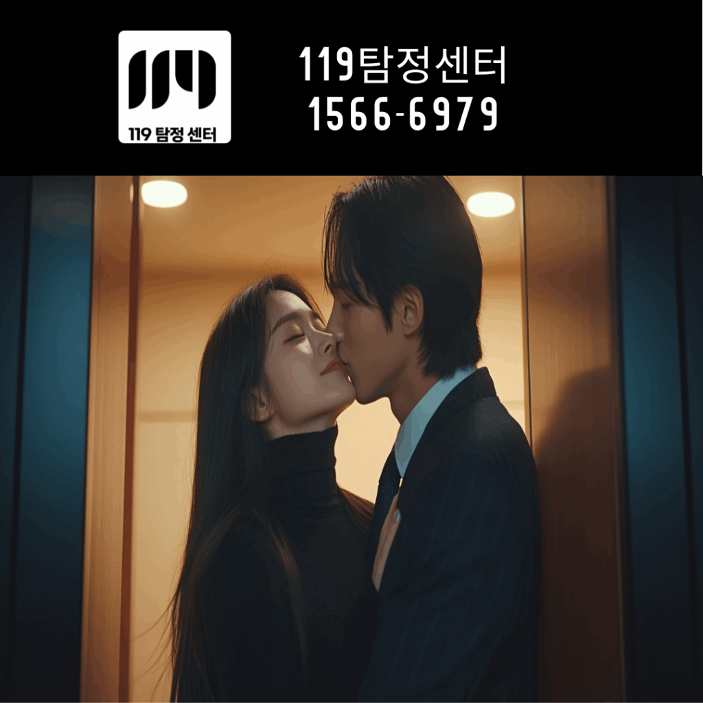 안성동탐정사무소 상간상대를 모른다면 안성탐정법인119