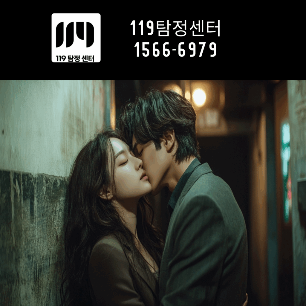 안성동탐정사무소 상간상대를 모른다면 안성탐정법인119