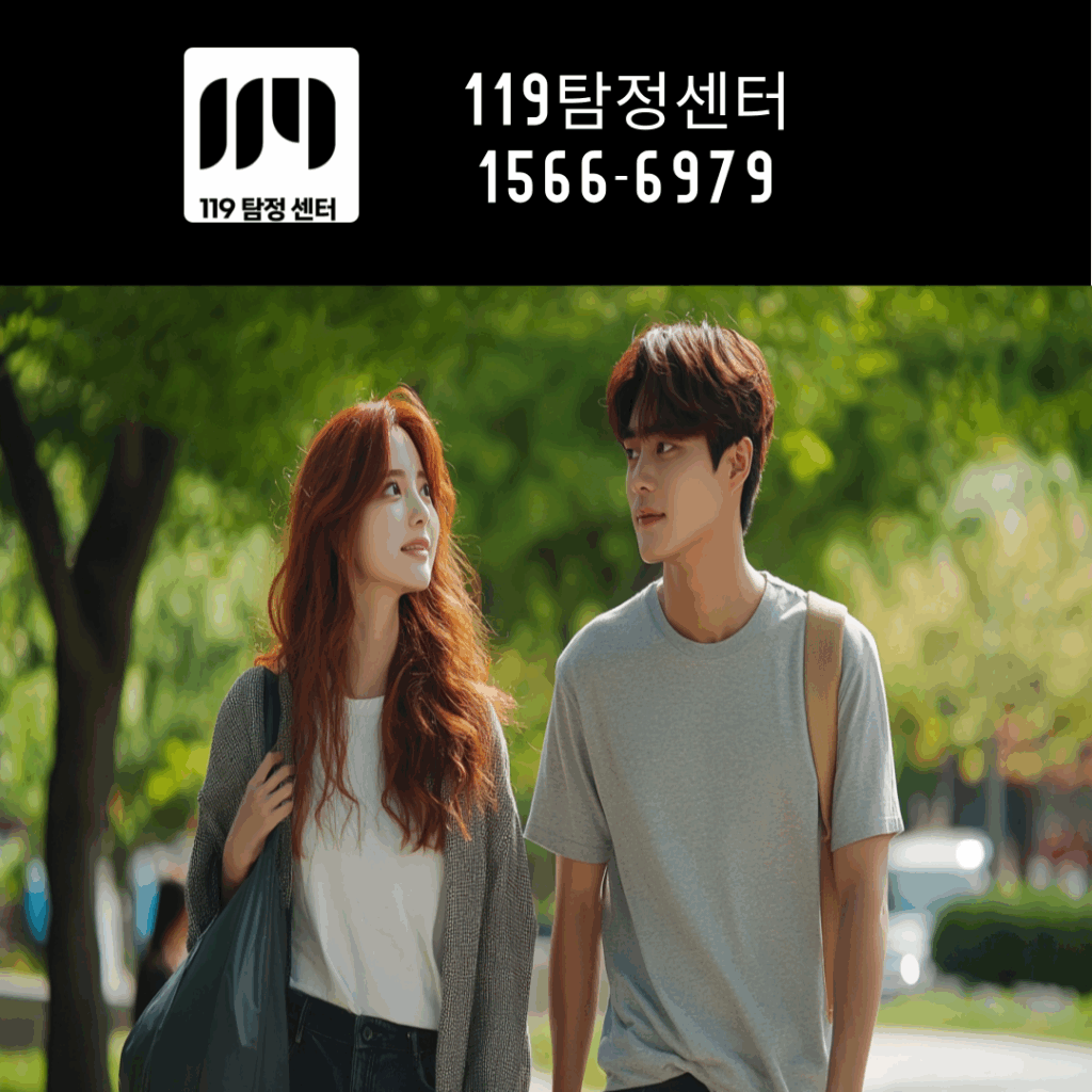 안성동탐정사무소 상간상대를 모른다면 안성탐정법인119