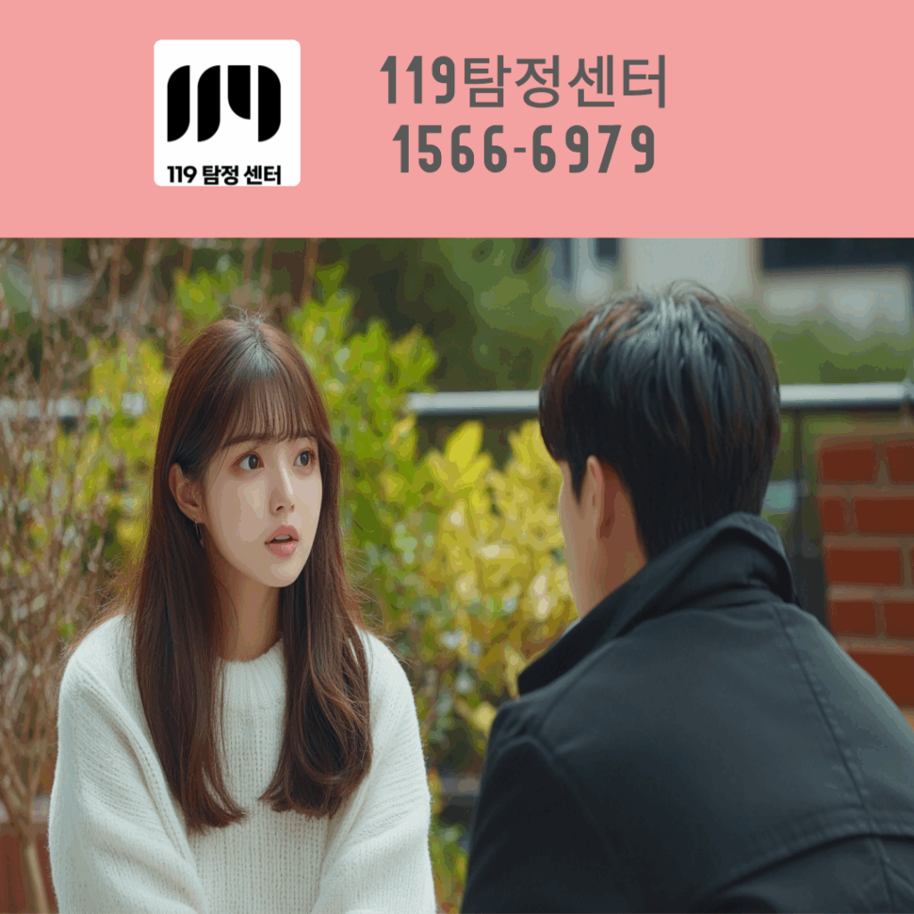 탐정상담 법률대응 심리회복까지 3단계 대응 플랜 봉명동탐정 천안탐정법인119