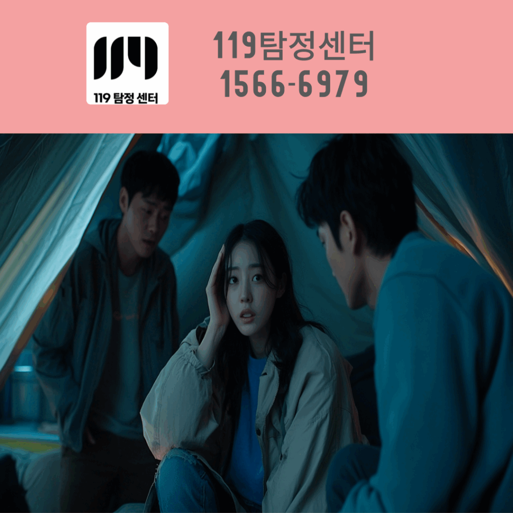 탐정상담 법률대응 심리회복까지 3단계 대응 플랜 봉명동탐정 천안탐정법인119
