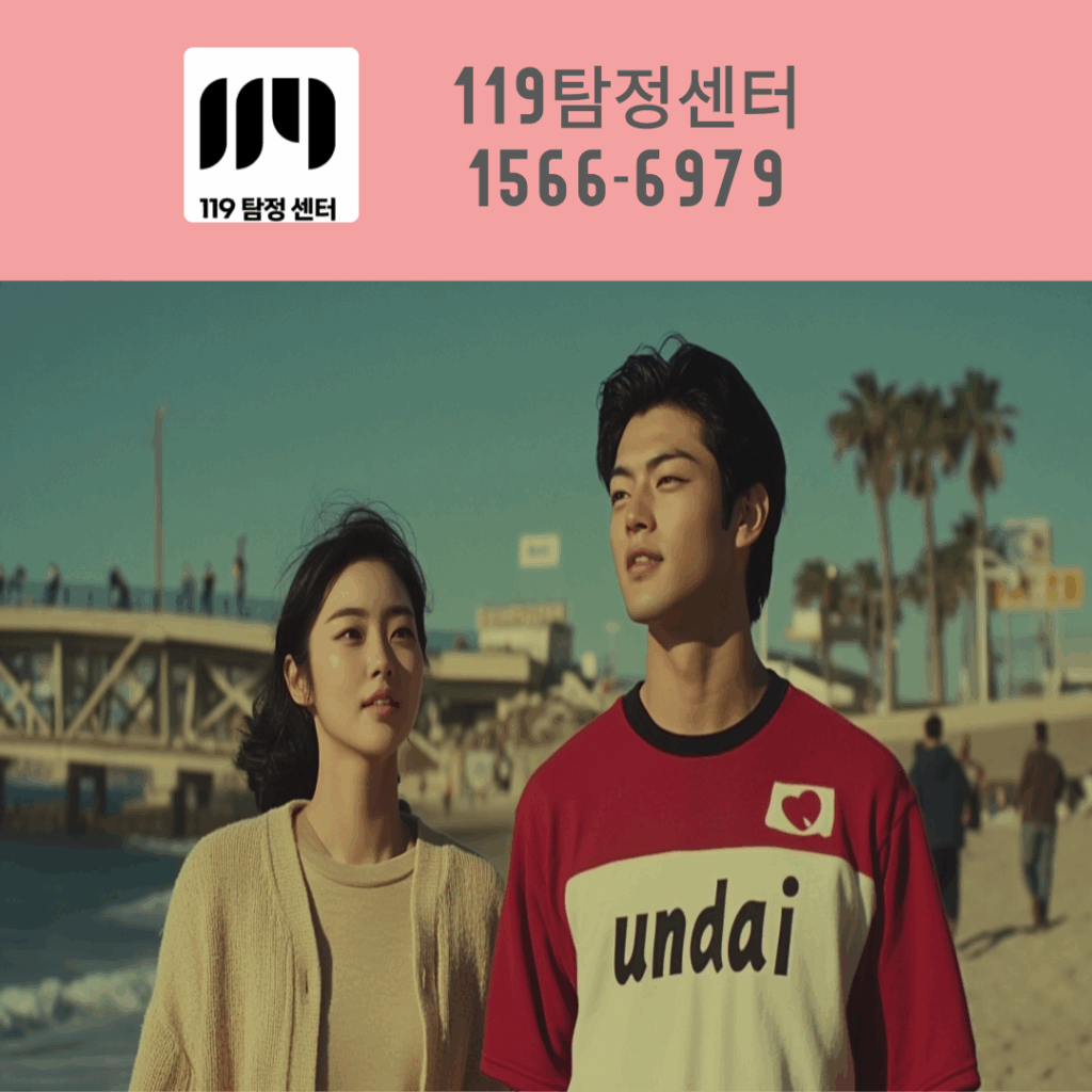 탐정상담 법률대응 심리회복까지 3단계 대응 플랜 봉명동탐정 천안탐정법인119