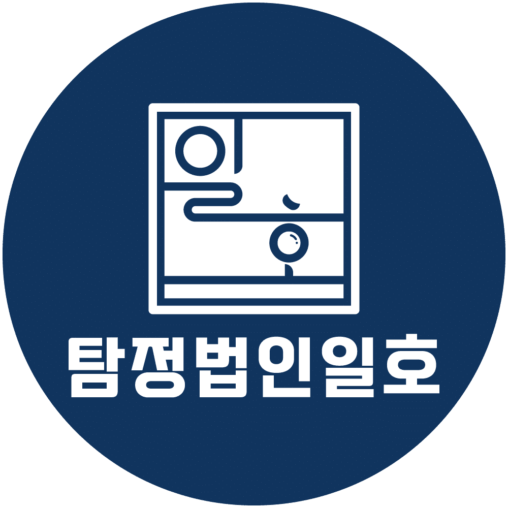 탐정법인일호