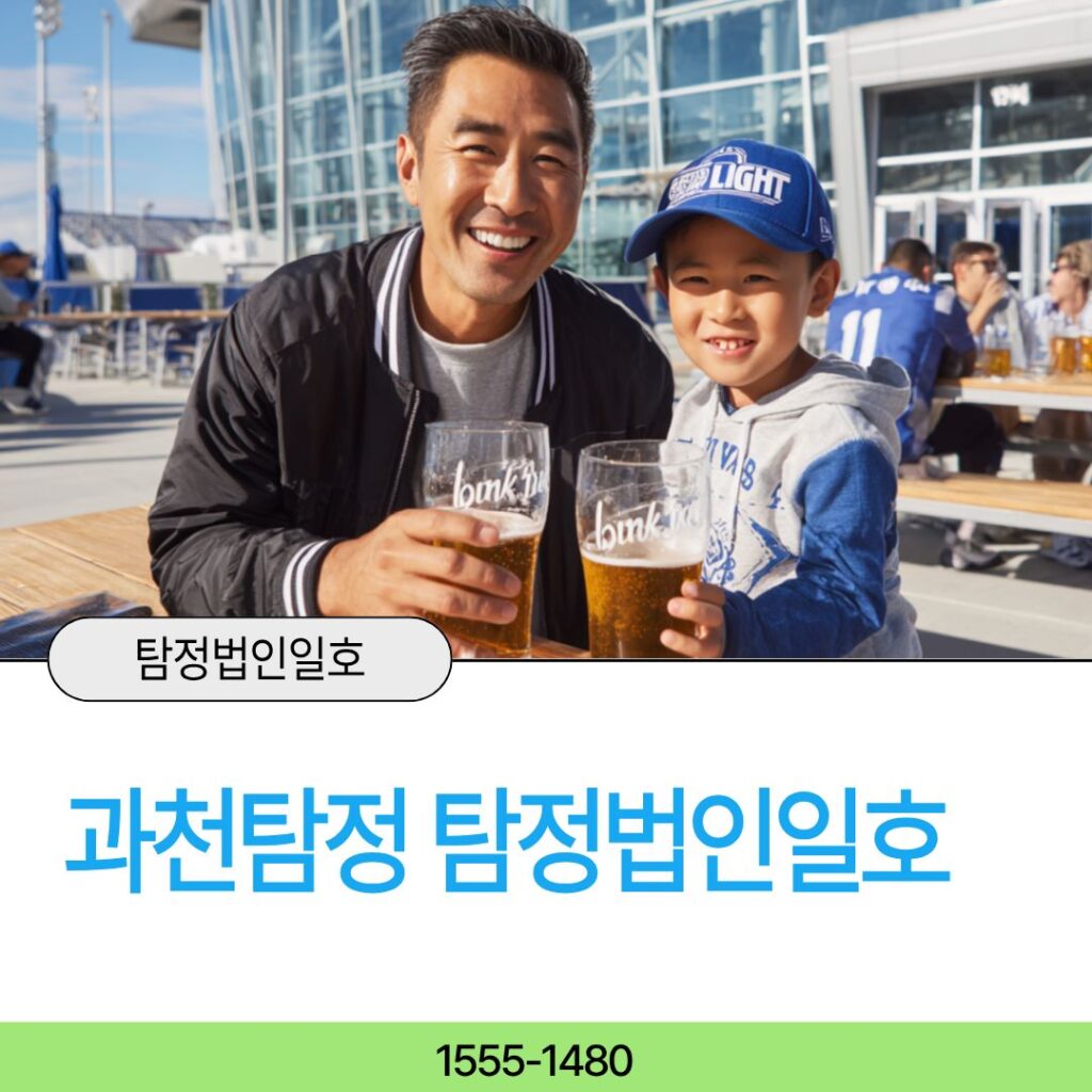 과천흥신소 탐정법인일호가 새롭게 시작합니다