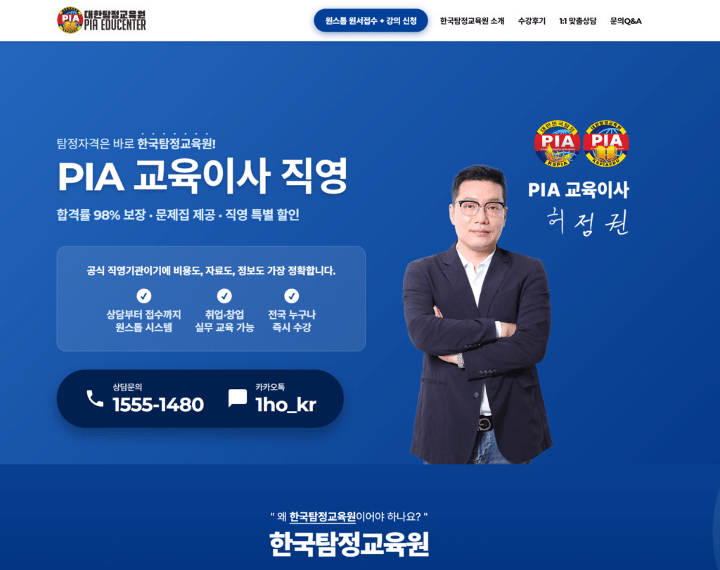 안산흥신소 일동 탐정법인일호가 의뢰인의 신뢰를 받는 이유
