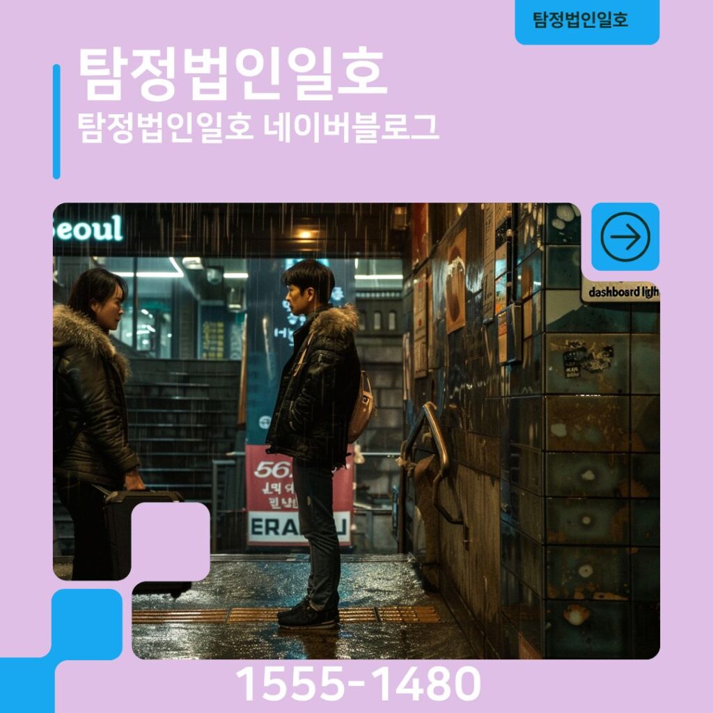 탐정법인일호네이버블로그
